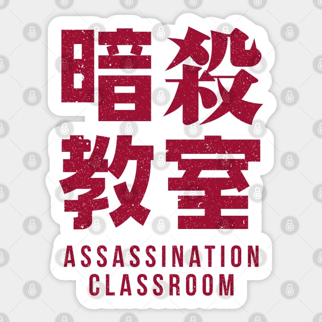 Assassination x Classroom Sticker by merch.x.wear